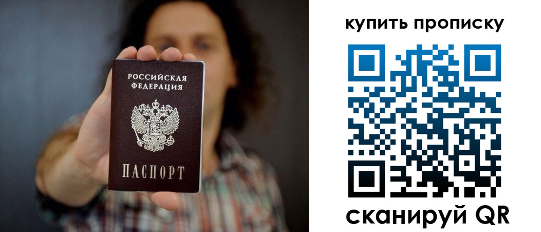 прописка законно в Красноперекопске