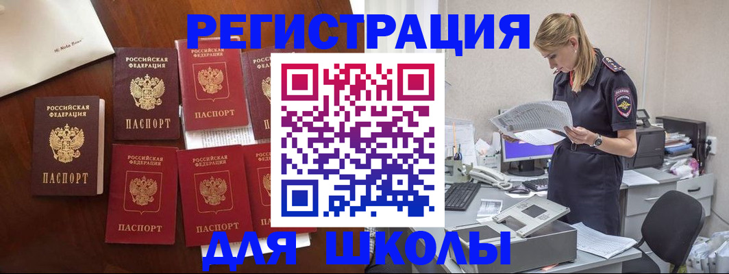 где прописаться в Красноперекопске