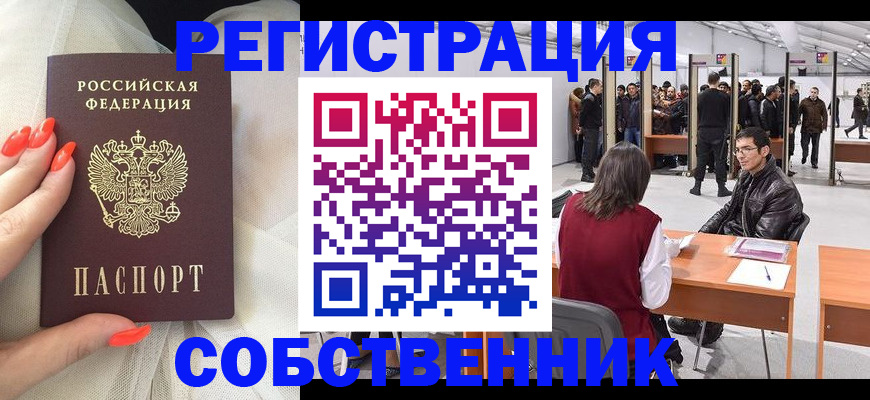 временная регистрация госуслуги в Красноперекопске