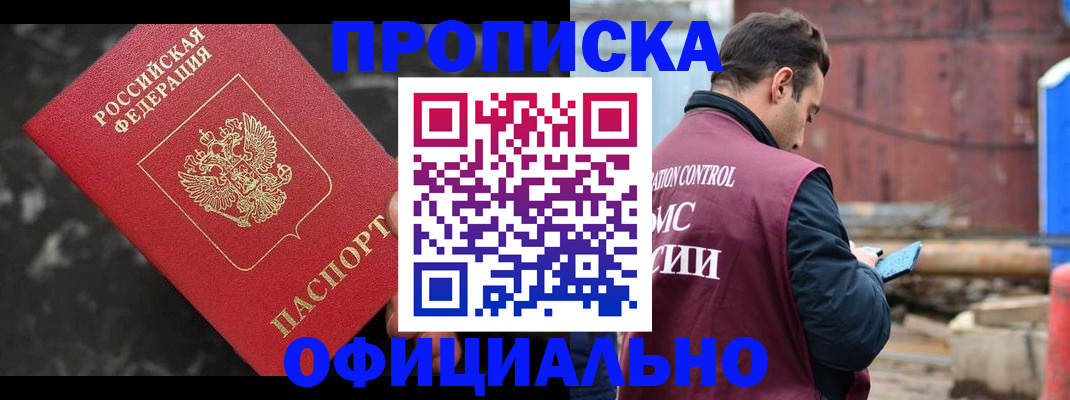 временная регистрация законно в Красноперекопске