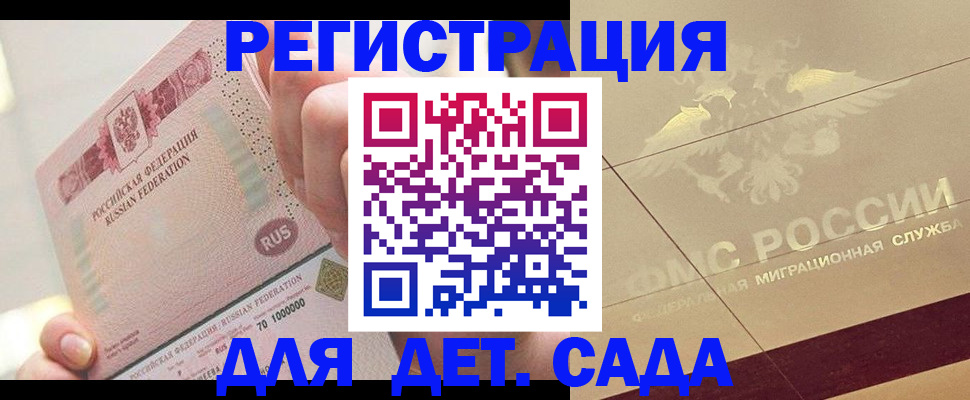 найти адрес прописки в Красноперекопске
