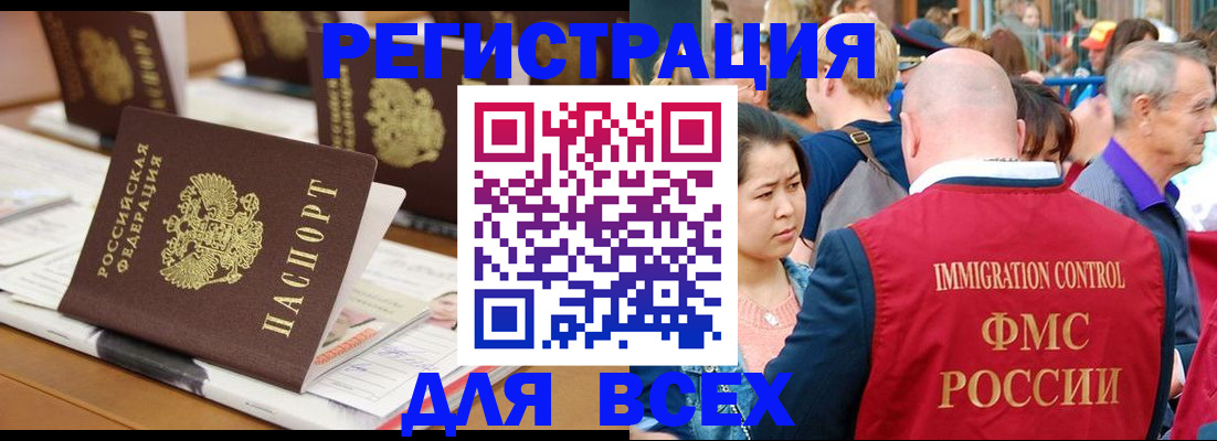 купить прописку в Красноперекопске