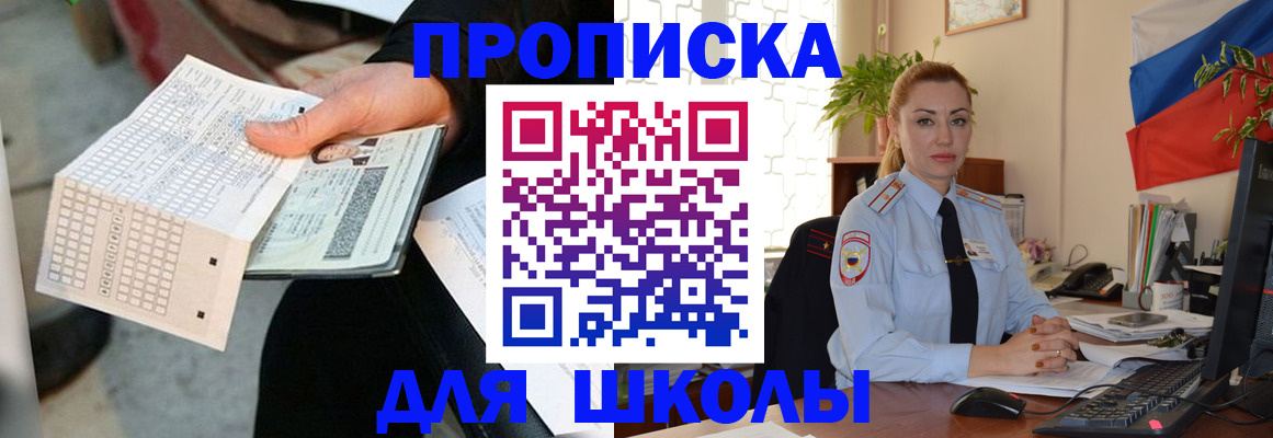 регистрация для дет. сада в Красноперекопске